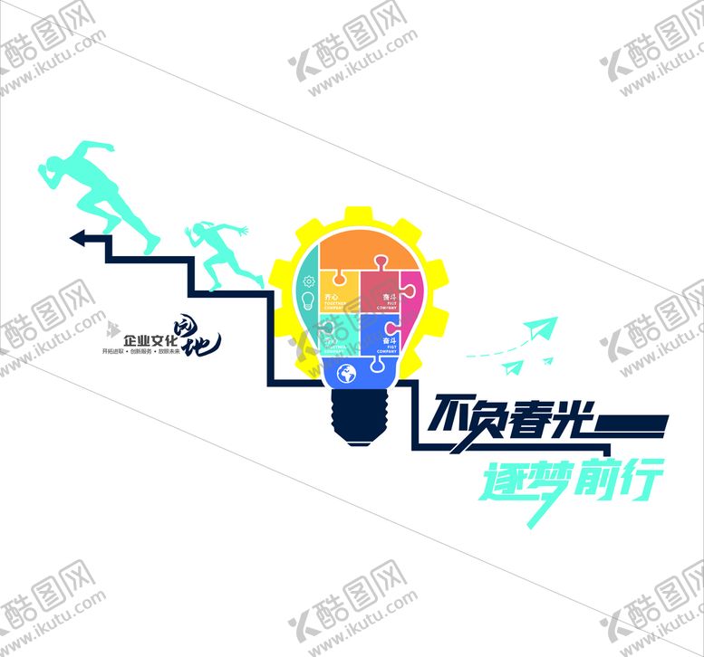 编号：68394010252208305925【酷图网】源文件下载-蓝色公司励志语企业楼梯文化墙