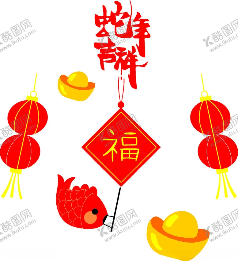编号：10757302241616267997【酷图网】源文件下载-蛇年吉祥