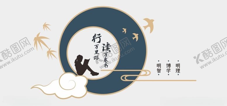 编号：29652002052118474556【酷图网】源文件下载-阅读文化墙