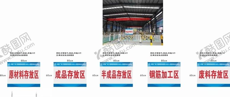 编号：86690310010248087245【酷图网】源文件下载-钢筋加工场标识牌