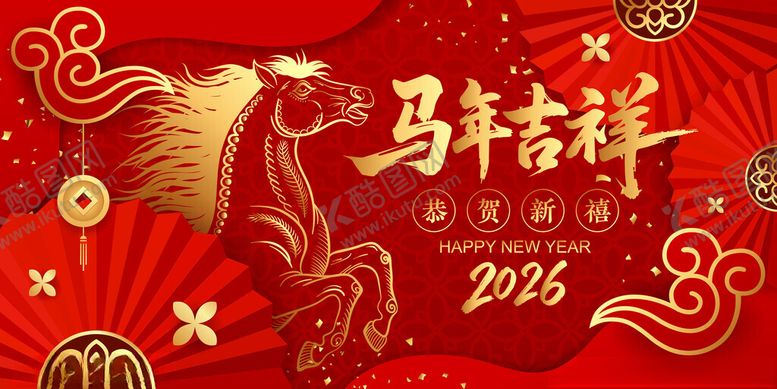 编号：83047704161754268634【酷图网】源文件下载-马年吉祥