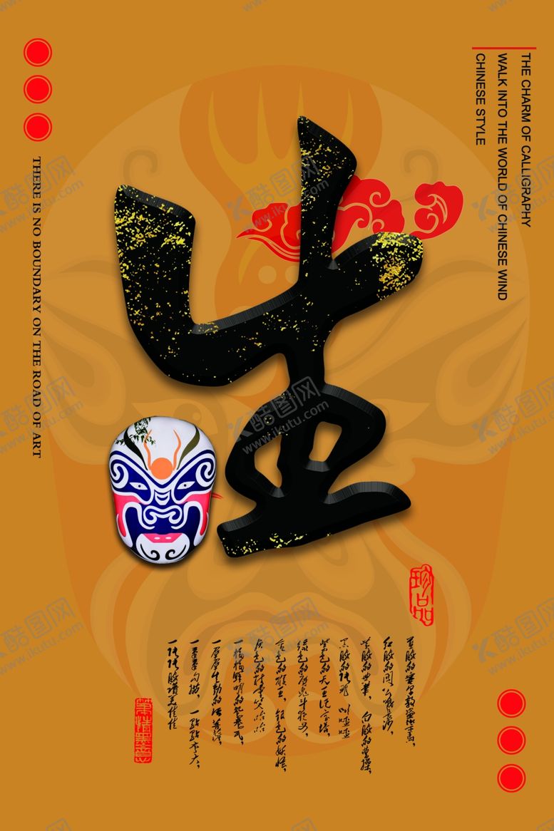 编号：77280609131324261398【酷图网】源文件下载-中式装饰画