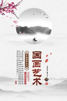 水墨山水背景屏风夏天抽象