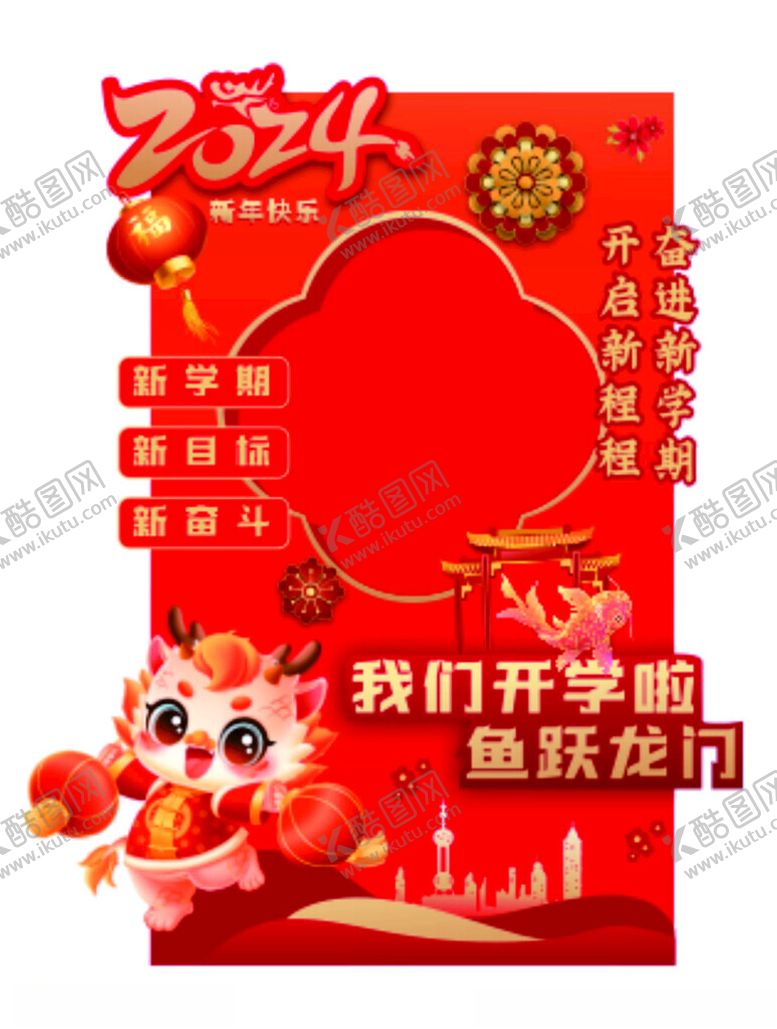 编号：75027601140903031601【酷图网】源文件下载-我们开学啦背景墙