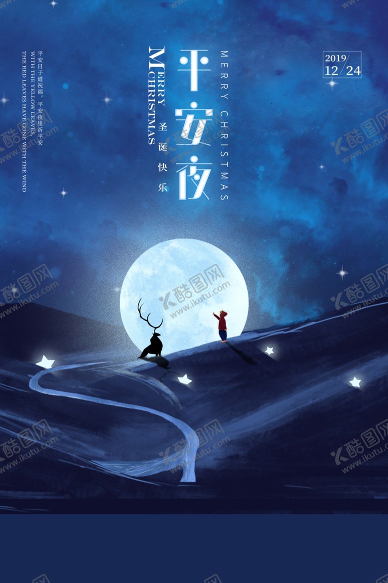 编号：64337110070816164836【酷图网】源文件下载-圣诞节