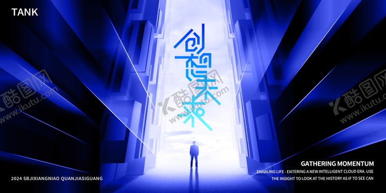 编号：35809811171633088800【酷图网】源文件下载-空间之门科技背景板