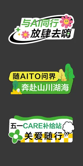 手举牌打卡KT板汽车