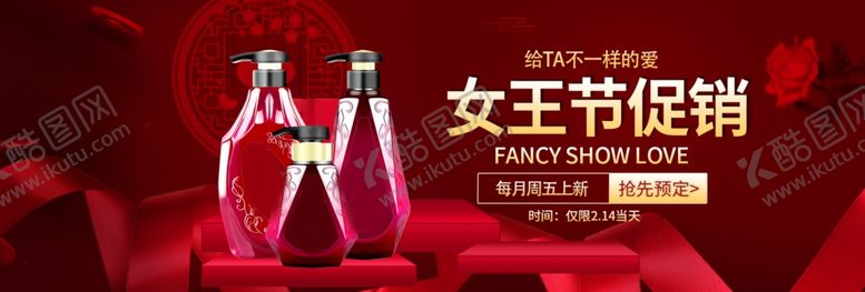 编号：75568909282143432640【酷图网】源文件下载-女生节