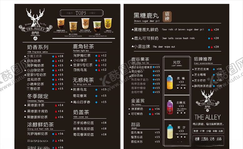 编号：71339909292007568717【酷图网】源文件下载-鹿角巷菜单