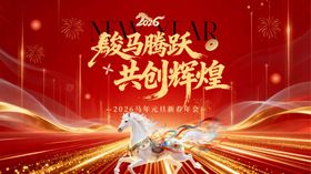 2026马年背景