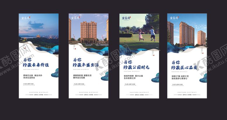 编号：61417006240136495142【酷图网】源文件下载-地产形象展板