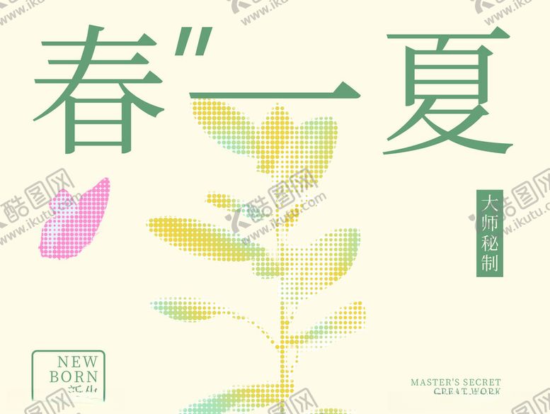 编号：75906202162242567223【酷图网】源文件下载-小清新茶叶包装海报