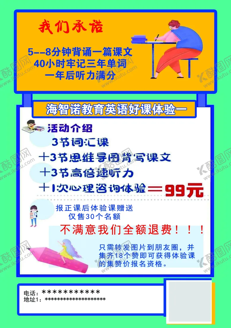 编号：54353106171622335520【酷图网】源文件下载-海智诺