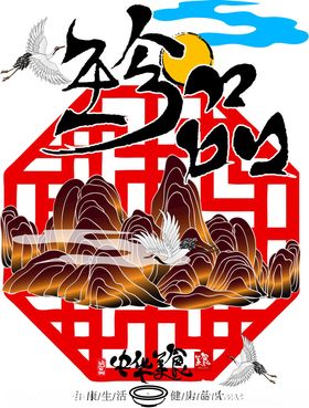 传统喜庆剪纸艺术作品