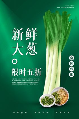 新鲜牛肚美食宣传活动海报素材