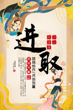 企业文化海报态度超越诚信