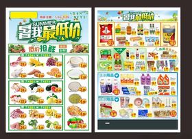 低价我定义