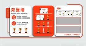 荣誉墙奖杯放置设计
