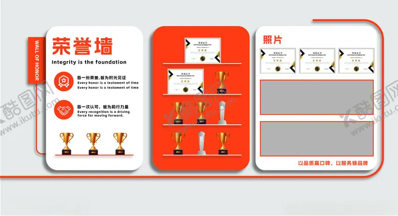 编号：47731704031441274978【酷图网】源文件下载-荣誉墙奖杯放置设计