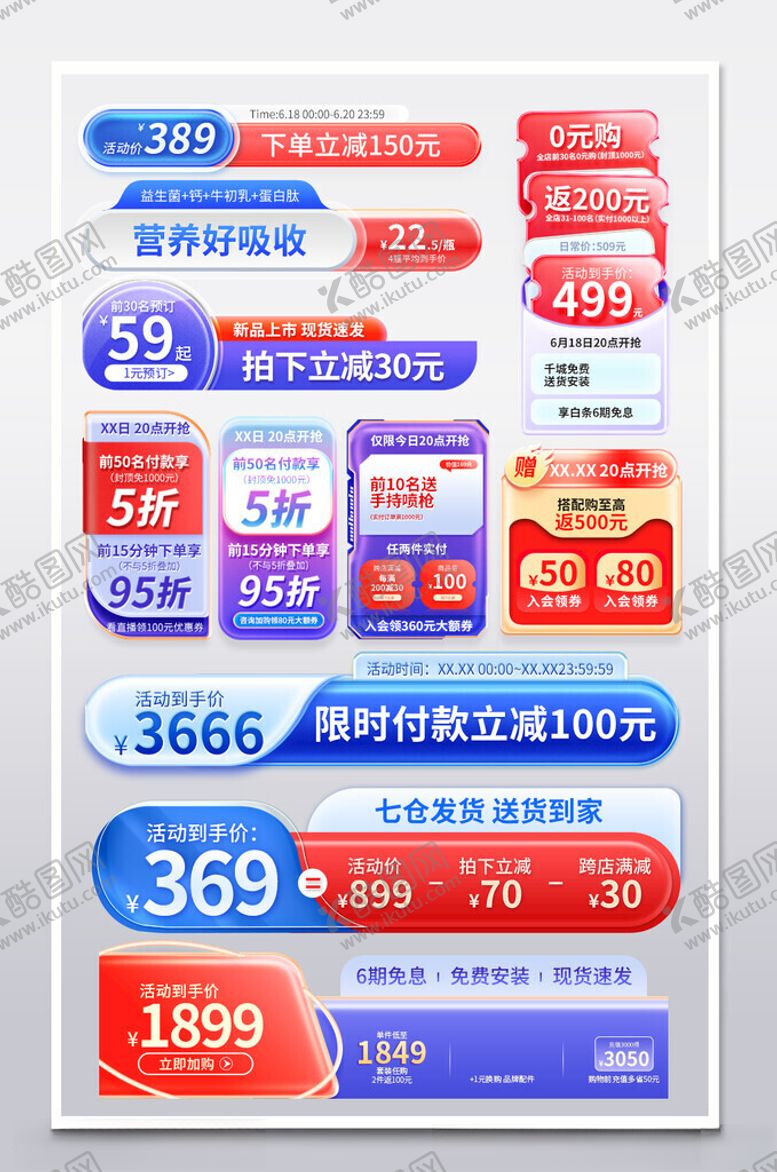 编号：18386911150048521166【酷图网】源文件下载-促销标签