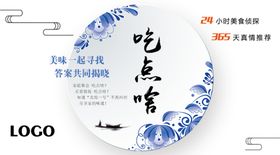 美食海报