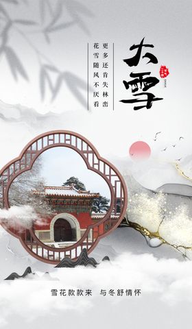 大雪图片