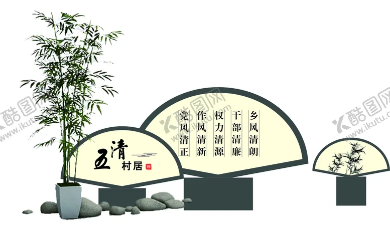 编号：17117201312311131834【酷图网】源文件下载-五清小品