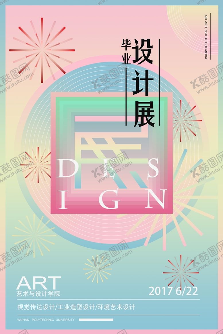 编号：71399310240501203893【酷图网】源文件下载-毕业设计展