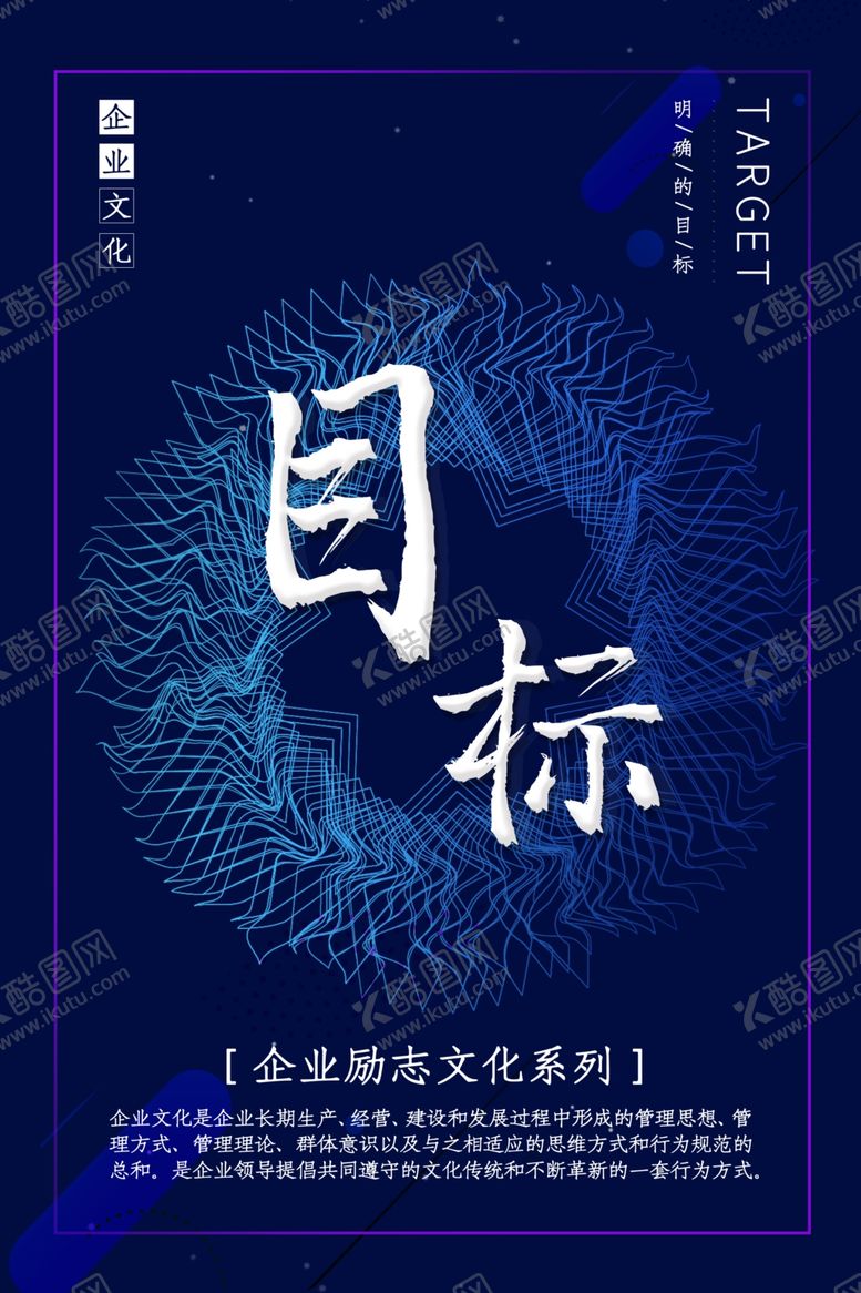 编号：98824209300641519006【酷图网】源文件下载-企业文化