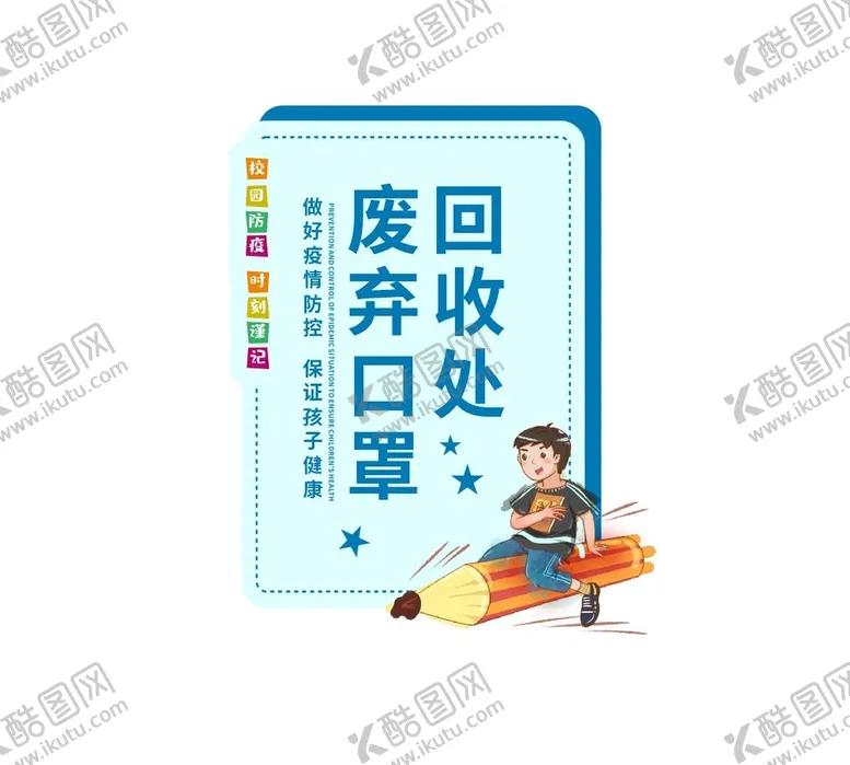 编号：52955302151701302624【酷图网】源文件下载-温馨提示