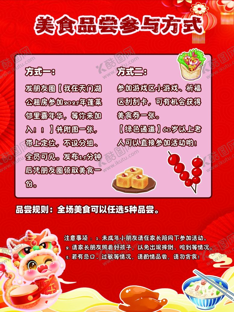 编号：56132003010107016495【酷图网】源文件下载-美食海报