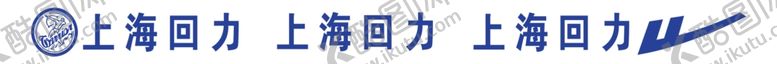 编号：73048506260652393393【酷图网】源文件下载-上海回力LOLG