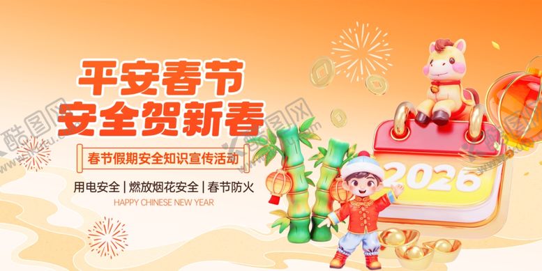 编号：12741104012223164003【酷图网】源文件下载-马年海报