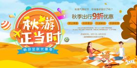 秋游正当时