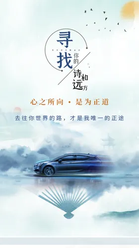 汽车修理洗位素材保养海报
