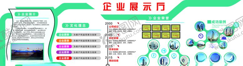 编号：25495907071954134326【酷图网】源文件下载-企业校园单位科技公司