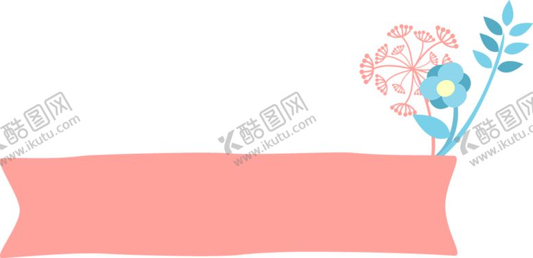 编号：87732709220404244159【酷图网】源文件下载-花素材