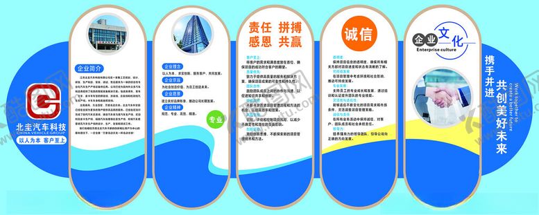 编号：39597103312039291118【酷图网】源文件下载-企业服务项目展示牌