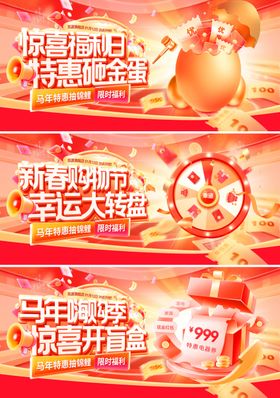 美妆购物节banner