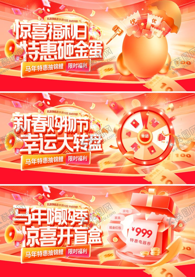 编号：81555202261305013358【酷图网】源文件下载-购物节banner