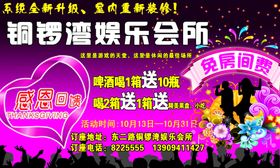 铜罗湾会所