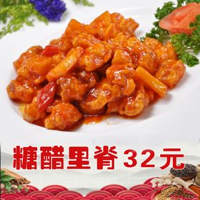 里脊扒饼海报