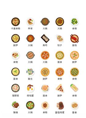 美食图标食品图标餐饮图标