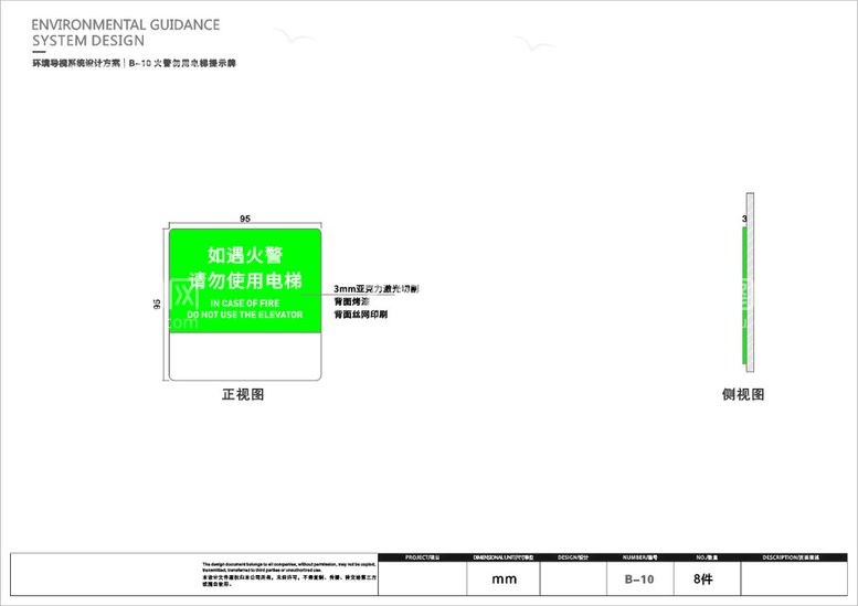 编号：19986211290640549585【酷图网】源文件下载-如遇火警