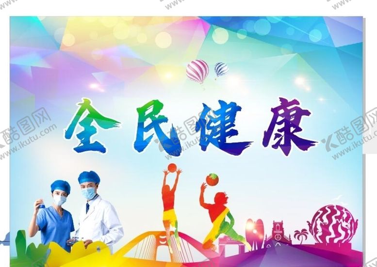 编号：98523507041333105591【酷图网】源文件下载-北海北海旅游北海风情