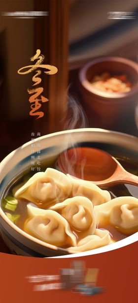 二十四节气冬至