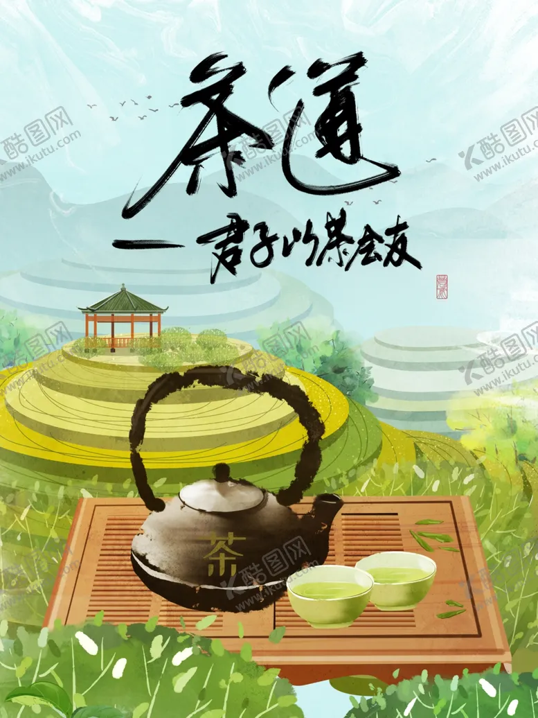 编号：61450503142315514784【酷图网】源文件下载-茶道宣传海报