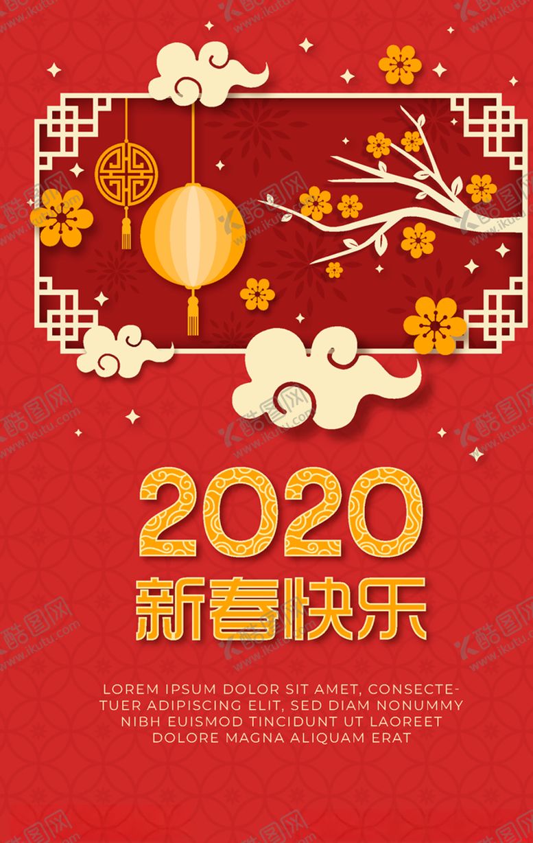 编号：31344310081721381002【酷图网】源文件下载-春节海报