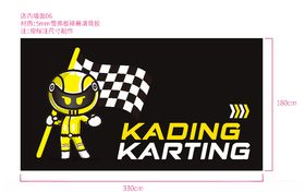 咔丁车