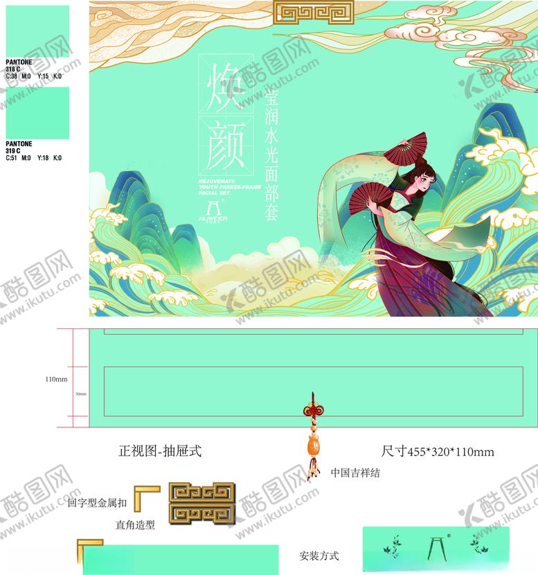编号：56798005120924202588【酷图网】源文件下载-化妆品包装原液套盒护肤品